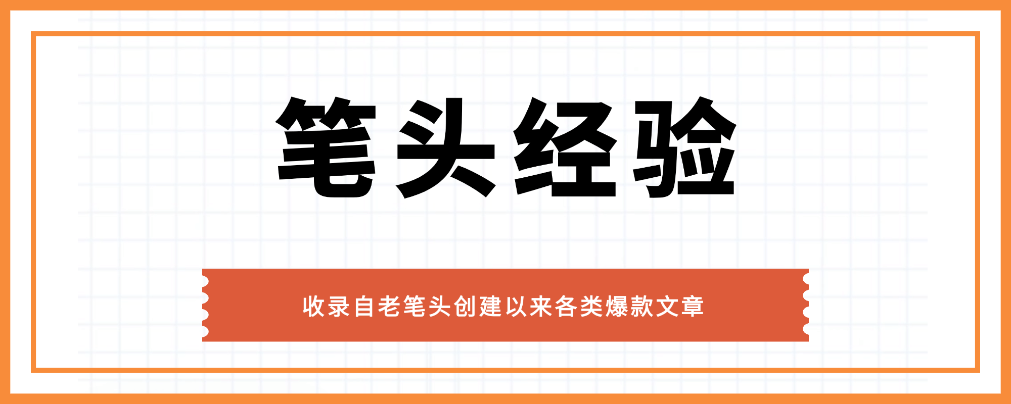 AI老笔头